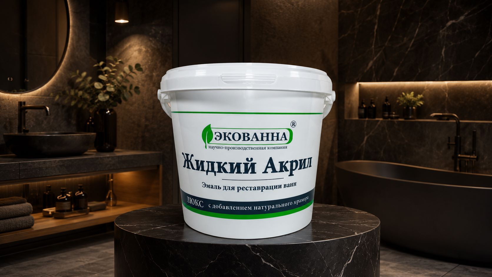Реставрация ванны жидким акрилом тариф Стандарт